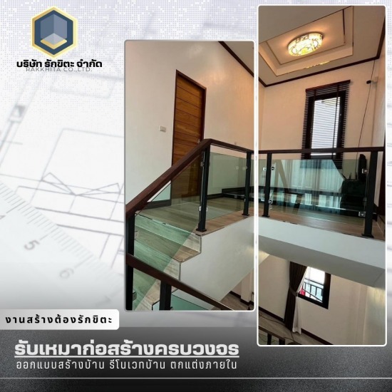 รับเหมาสร้างบ้านราคาถูกจันทบุรี - บริษัทรับสร้างบ้าน จันทบุรี – รักขิตะ รับเหมาสร้างบ้านราคาถูกจันทบุรี - บริษัทรับสร้างบ้าน จันทบุรี – รักขิตะ